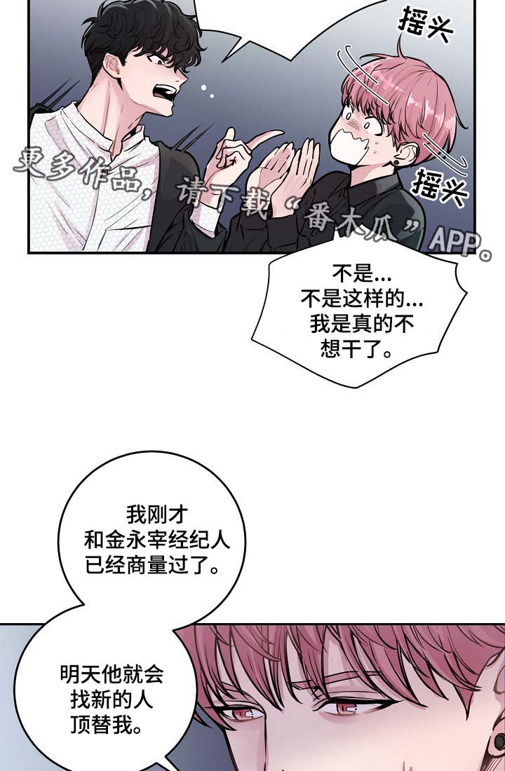 第39章：材吴离职