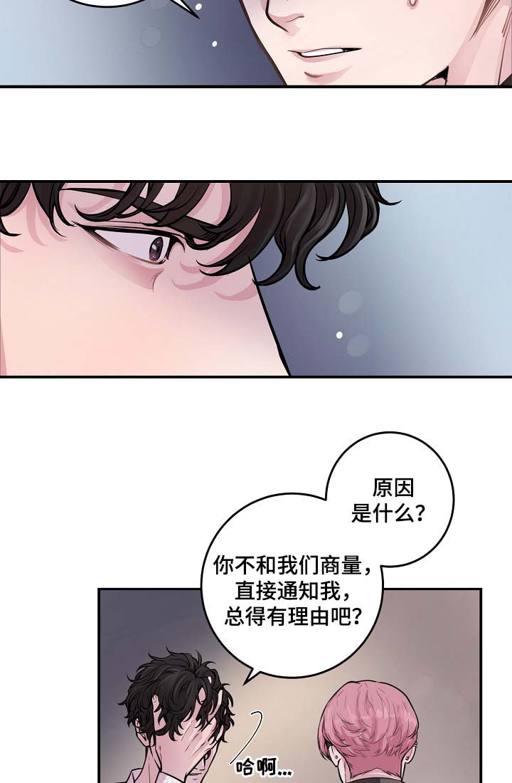 第39章：材吴离职