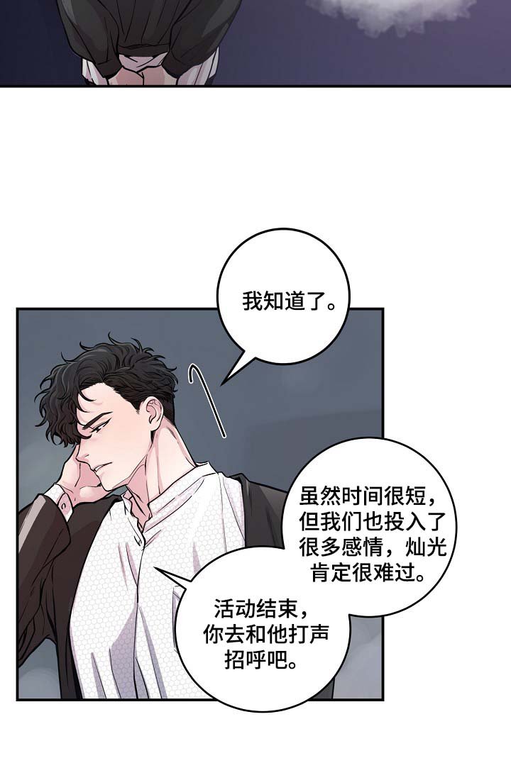 第39章：材吴离职