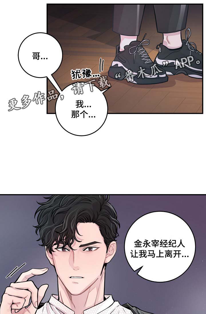 第39章：材吴离职