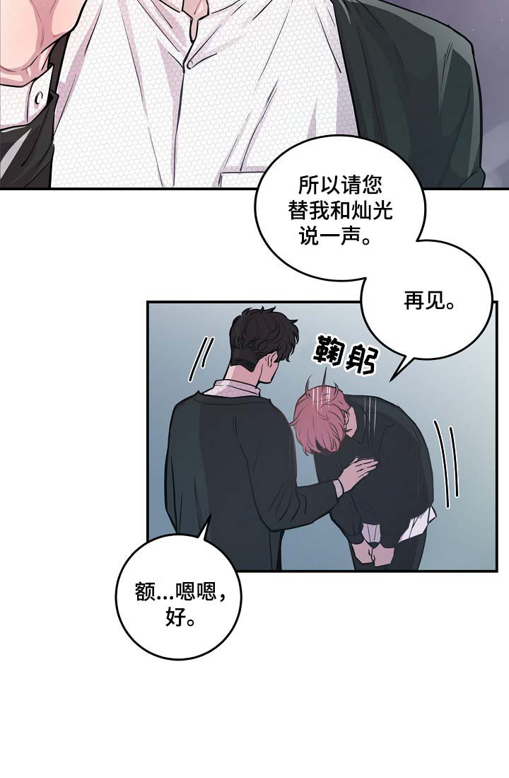 第39章：材吴离职