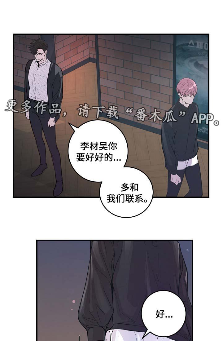 第39章：材吴离职
