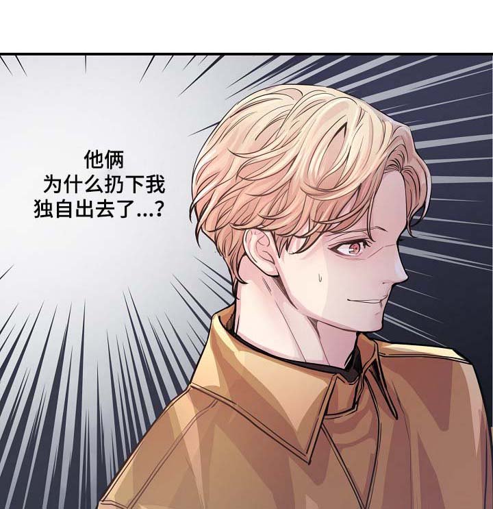 第40章：威胁算计