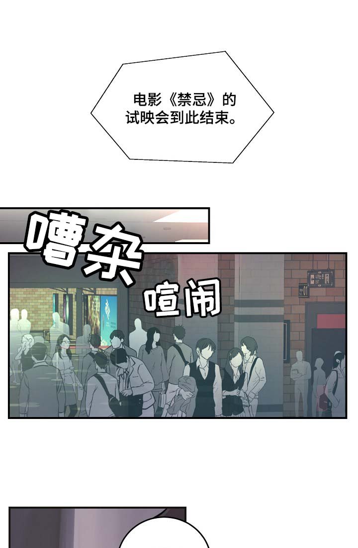 第40章：威胁算计