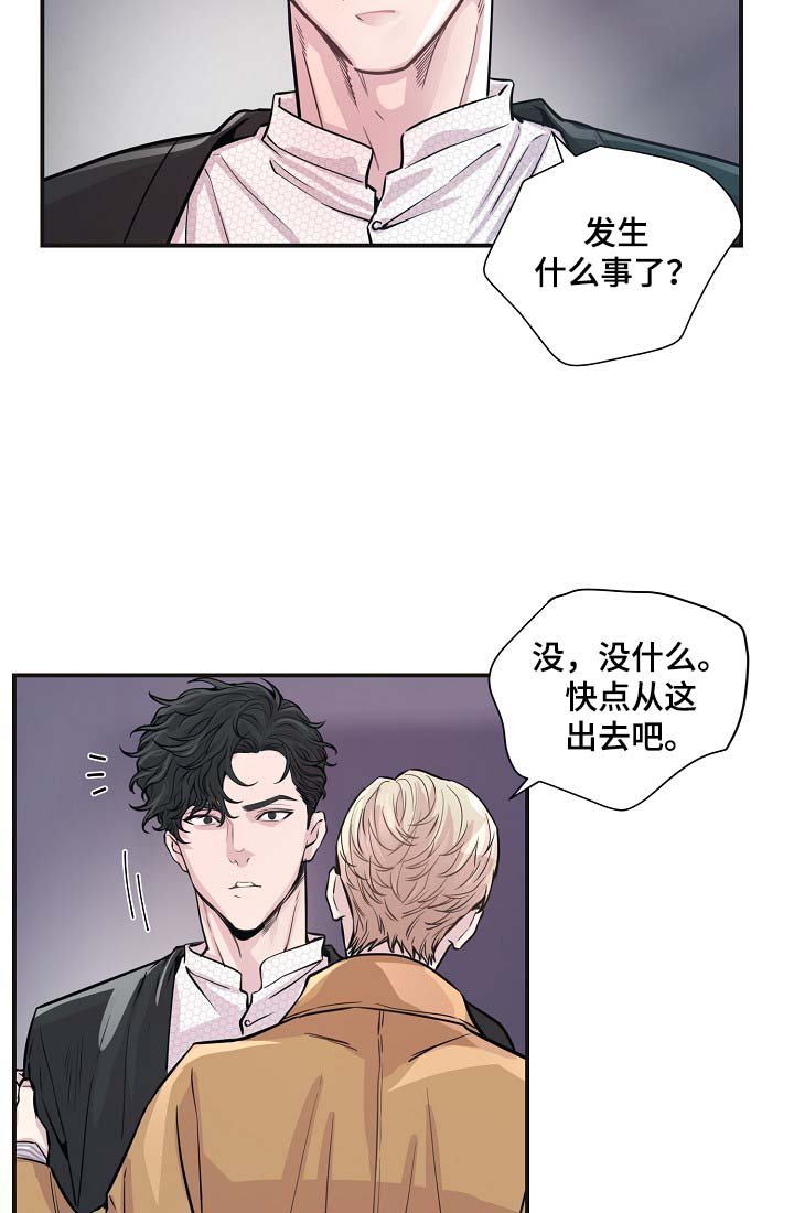 第40章：威胁算计