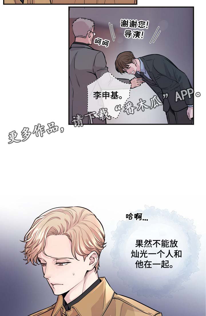 第40章：威胁算计
