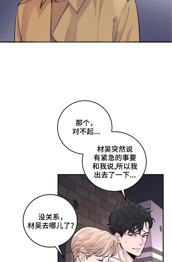 第40章：威胁算计