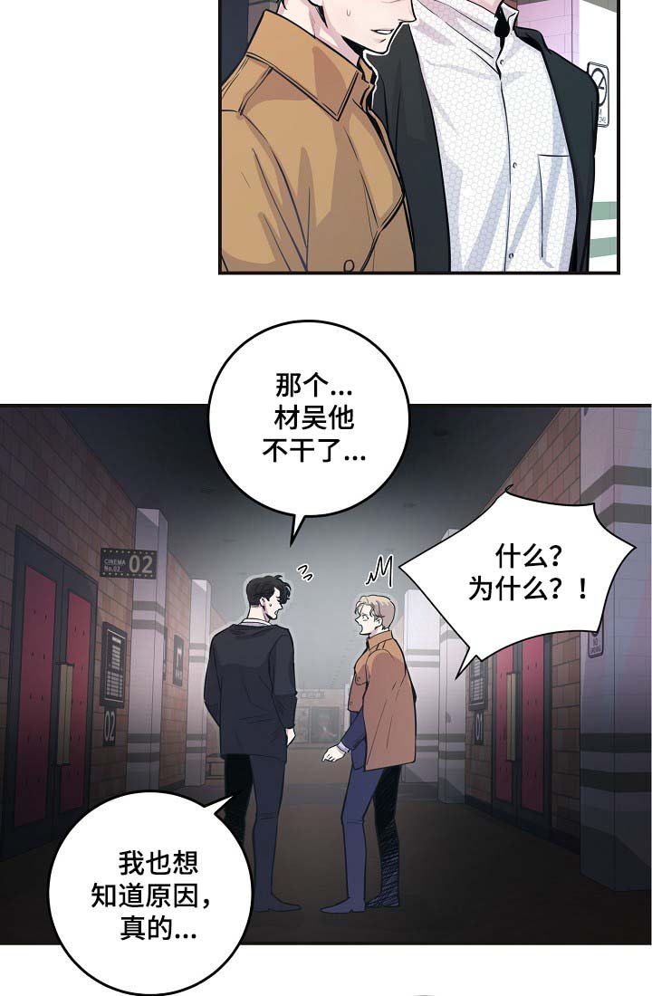 第40章：威胁算计