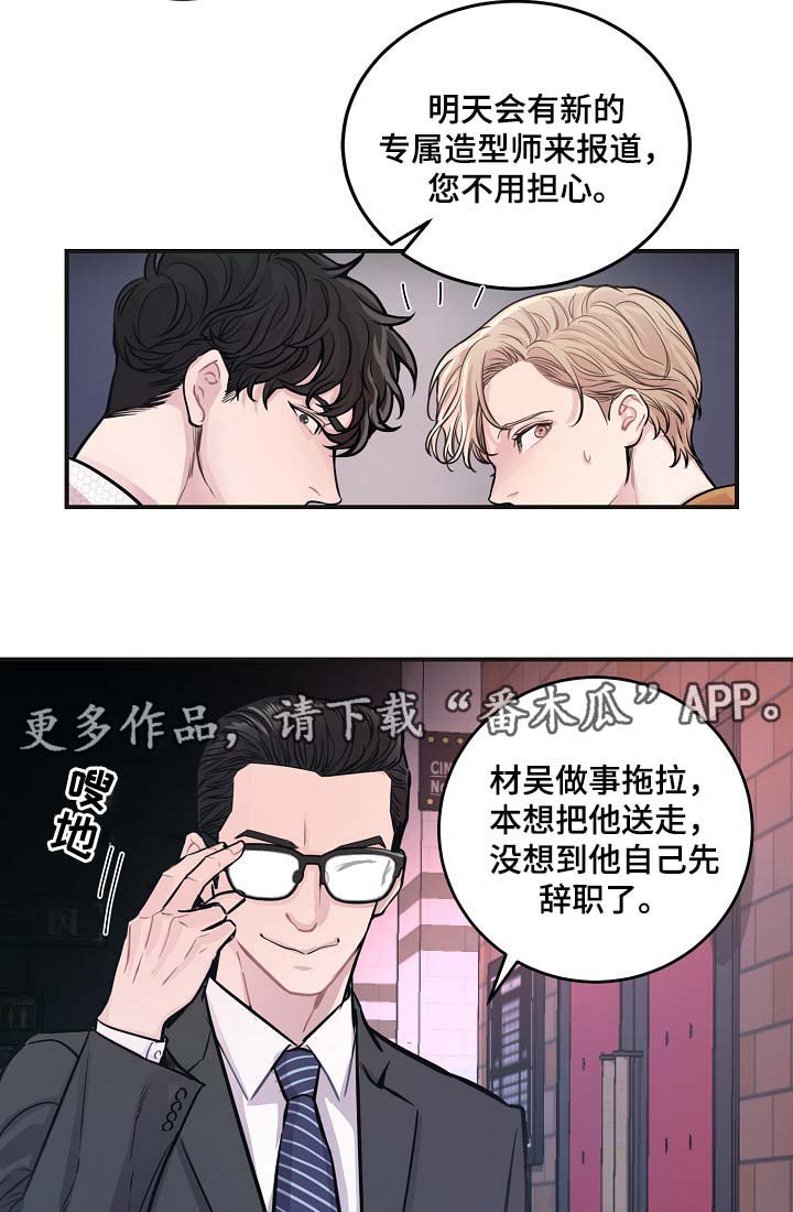 第40章：威胁算计