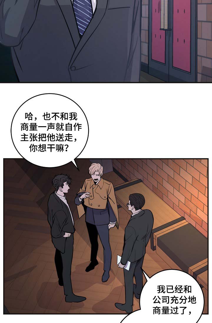 第40章：威胁算计