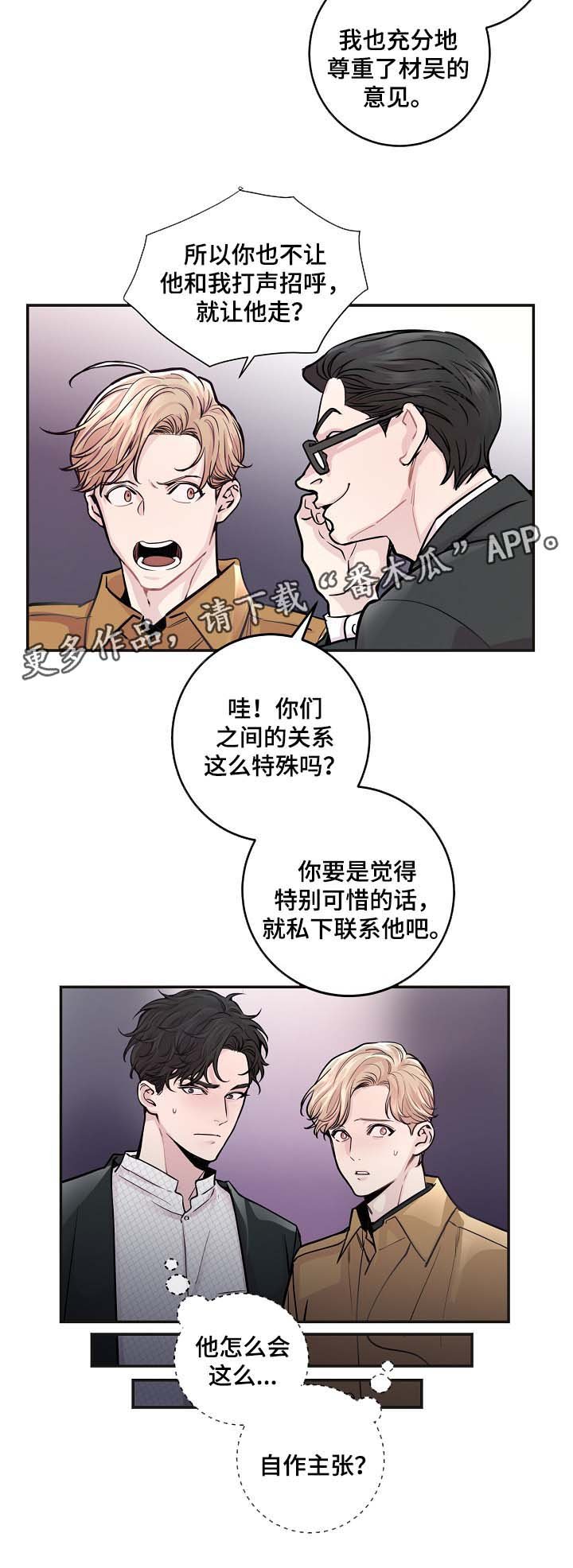 第40章：威胁算计
