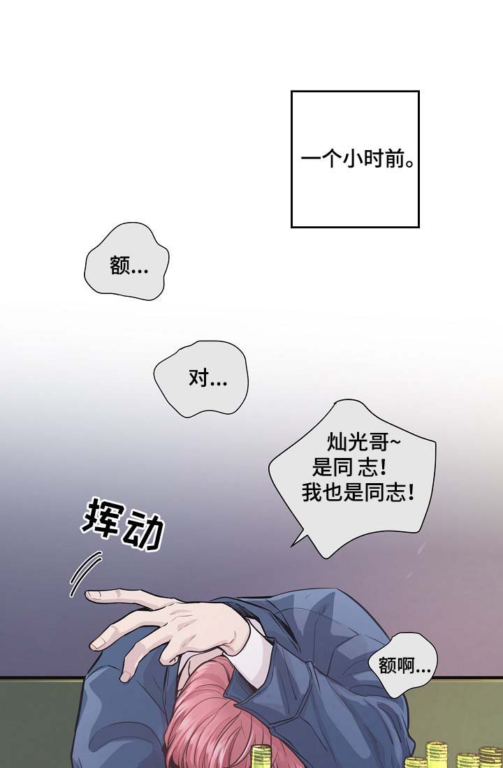 第40章：威胁算计