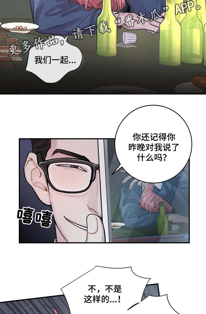 第40章：威胁算计