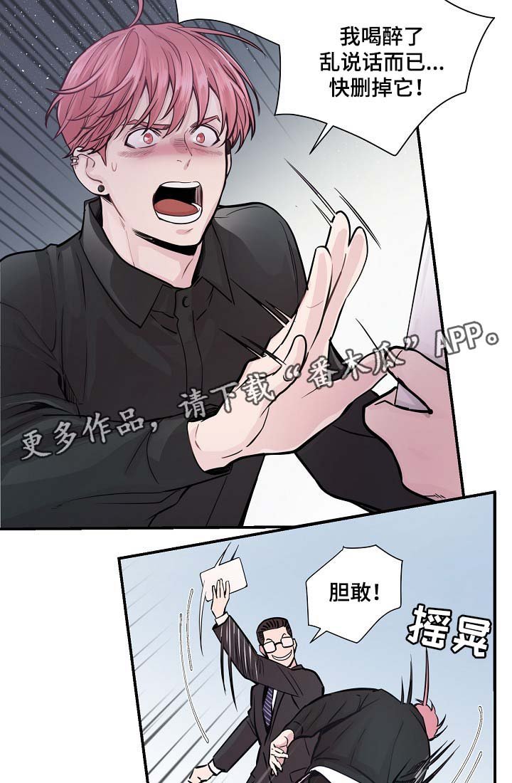 第40章：威胁算计