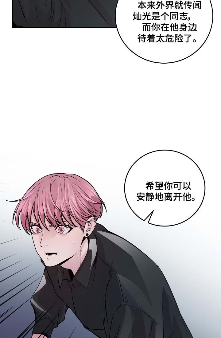 第40章：威胁算计