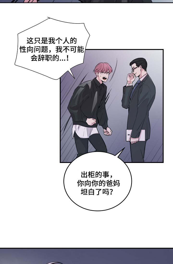 第40章：威胁算计