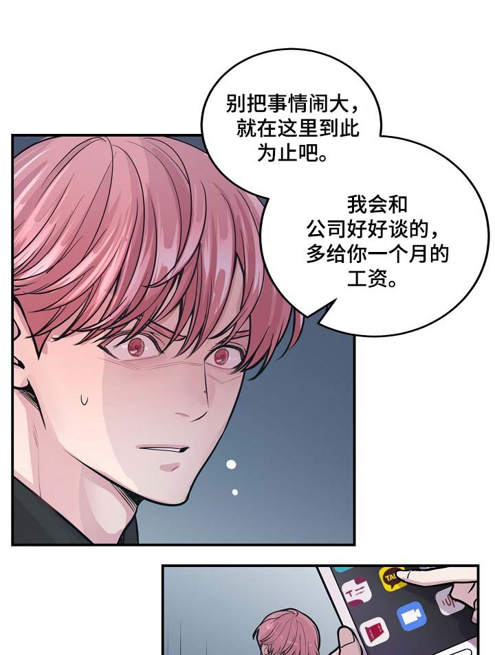 第40章：威胁算计