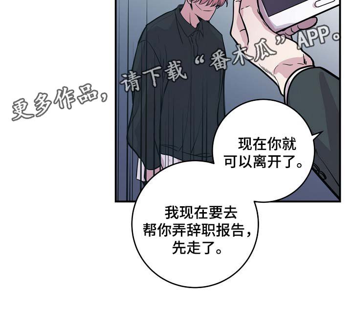 第40章：威胁算计