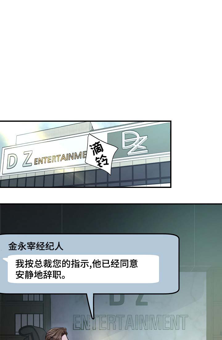 第40章：威胁算计