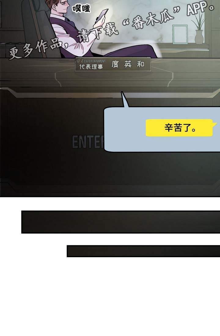 第40章：威胁算计
