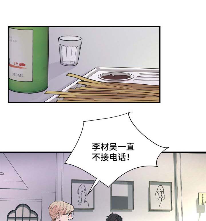 第41章：心跳加速