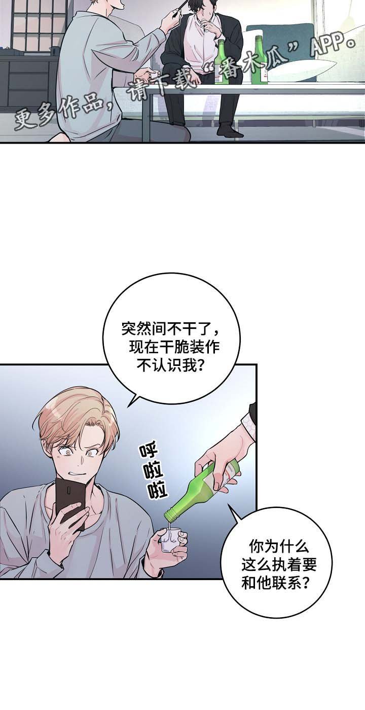 第41章：心跳加速