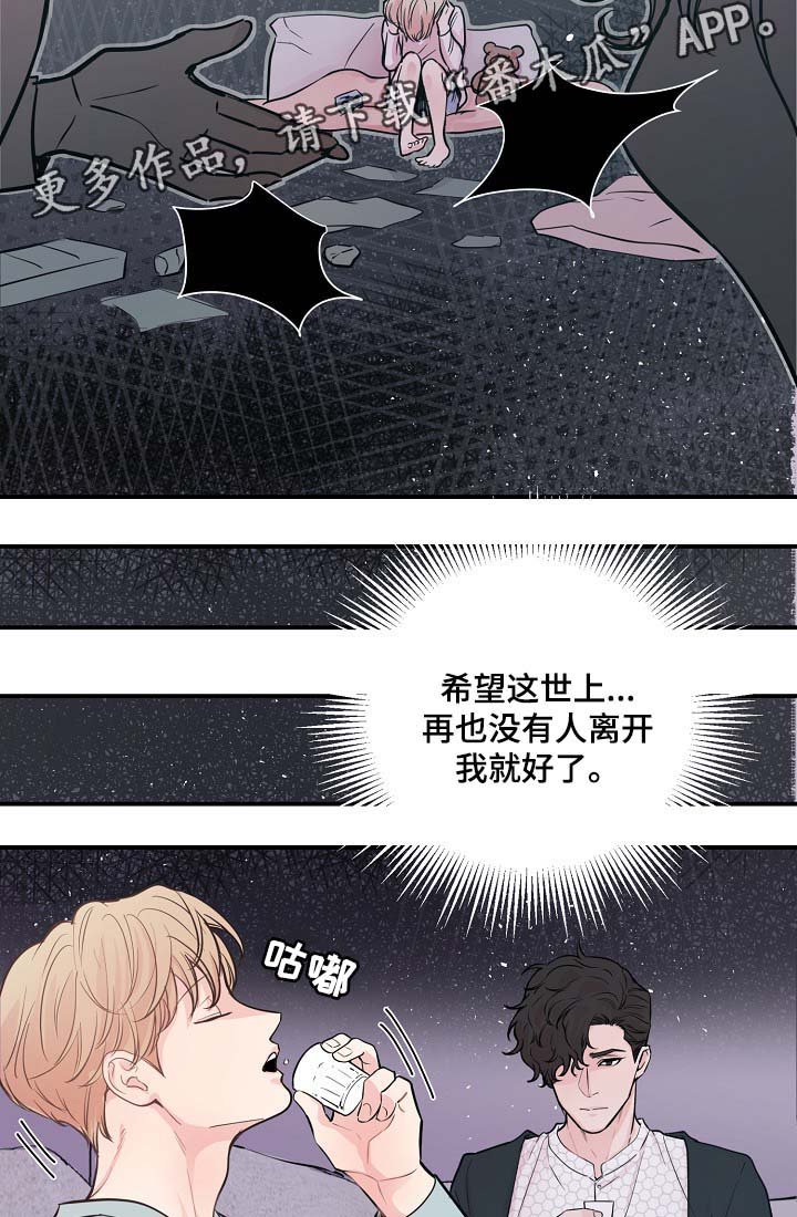 第41章：心跳加速