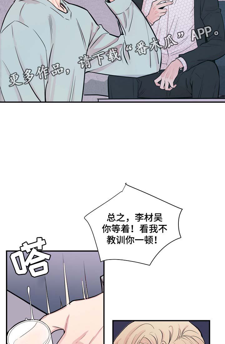 第41章：心跳加速