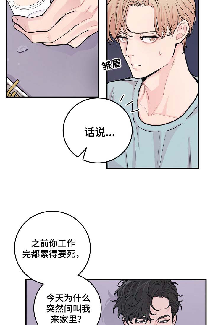 第41章：心跳加速