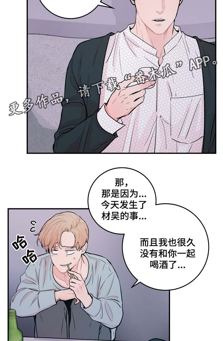 第41章：心跳加速