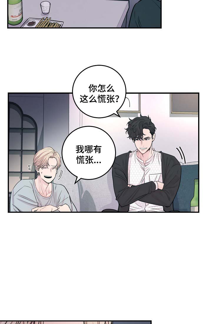 第41章：心跳加速