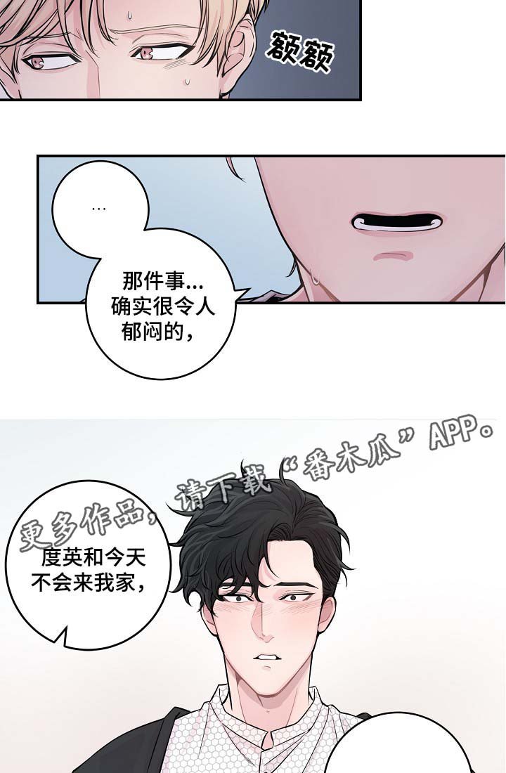 第41章：心跳加速