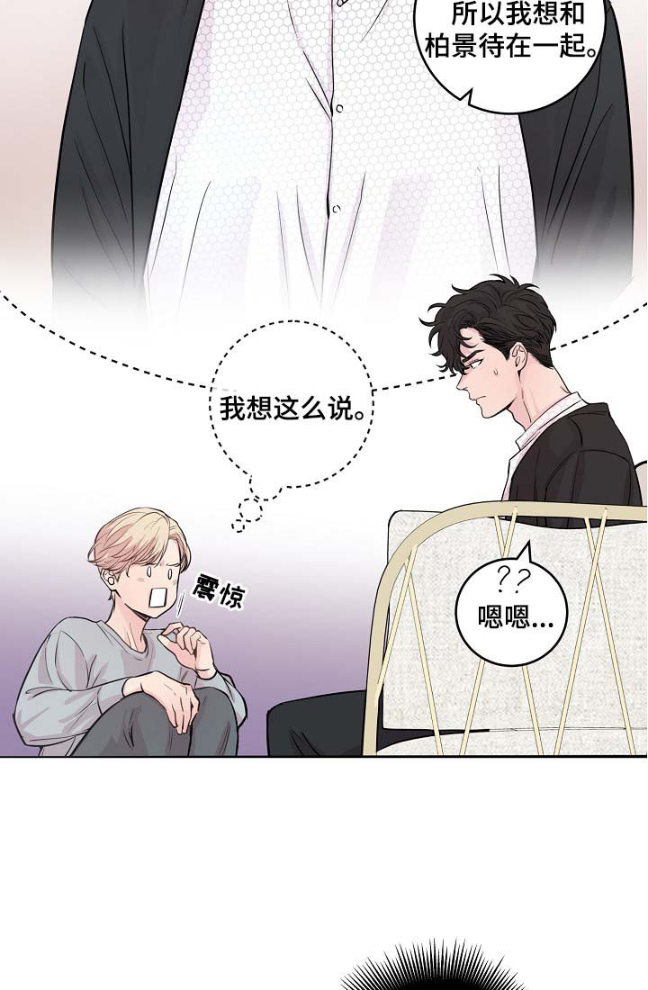 第41章：心跳加速