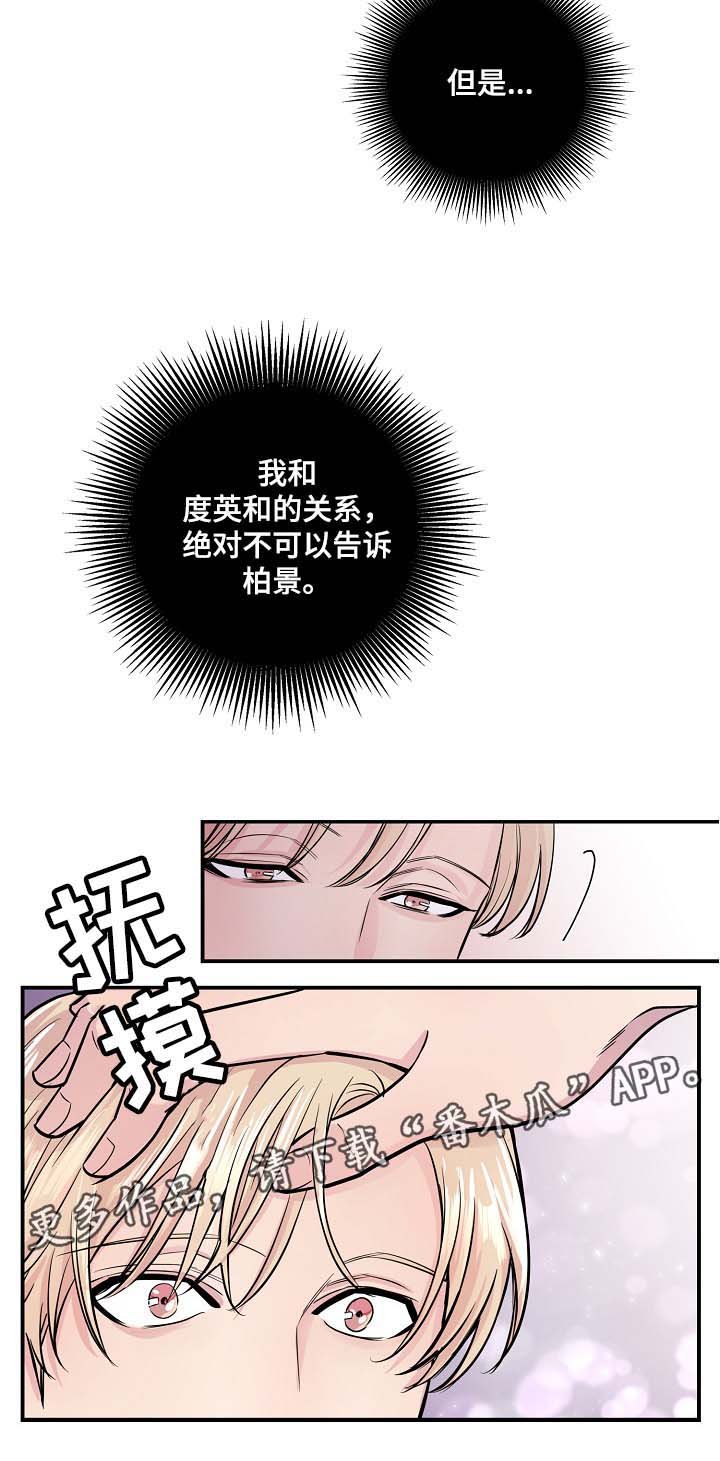 第41章：心跳加速