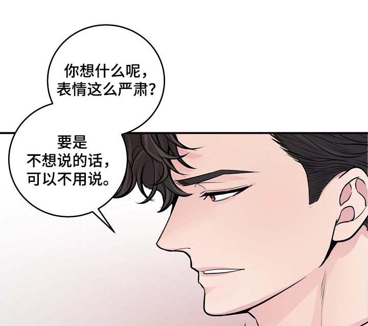 第41章：心跳加速