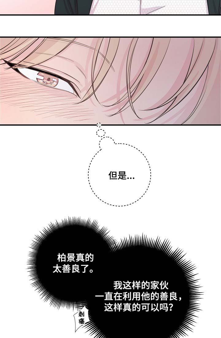 第41章：心跳加速