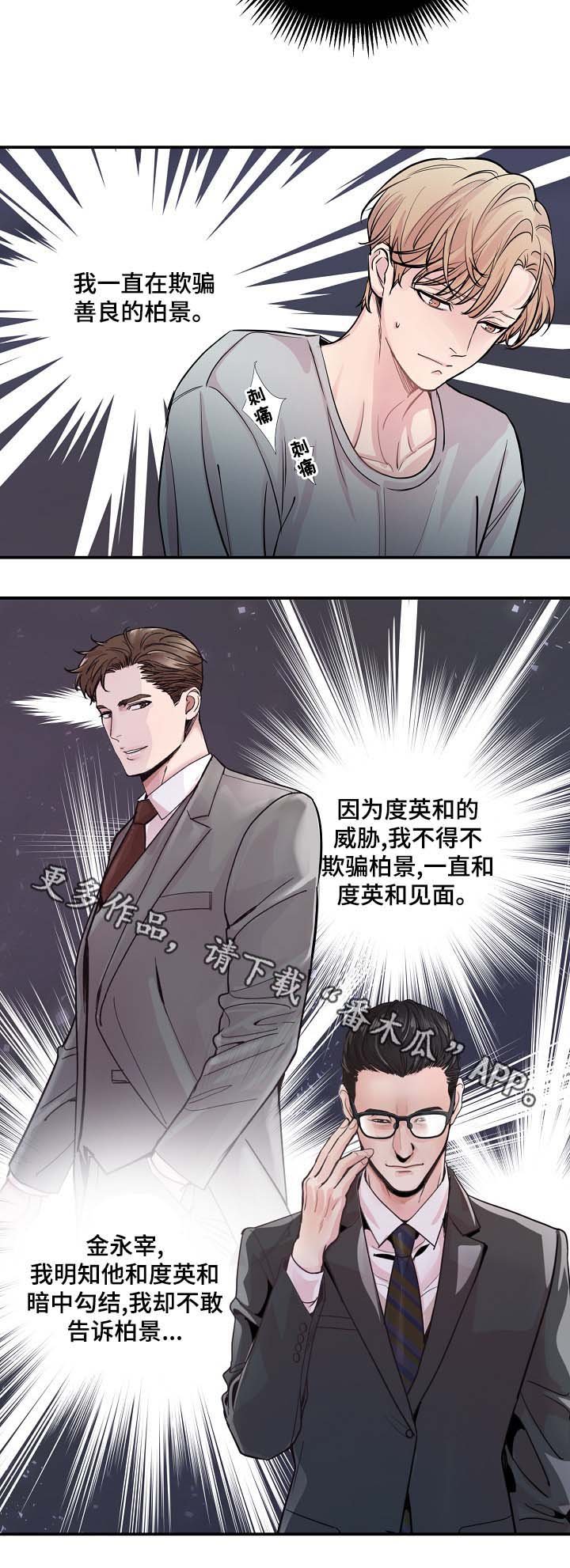 第41章：心跳加速