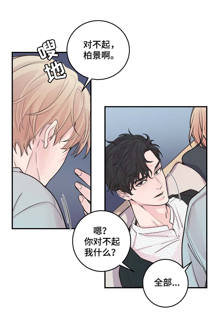第41章：心跳加速