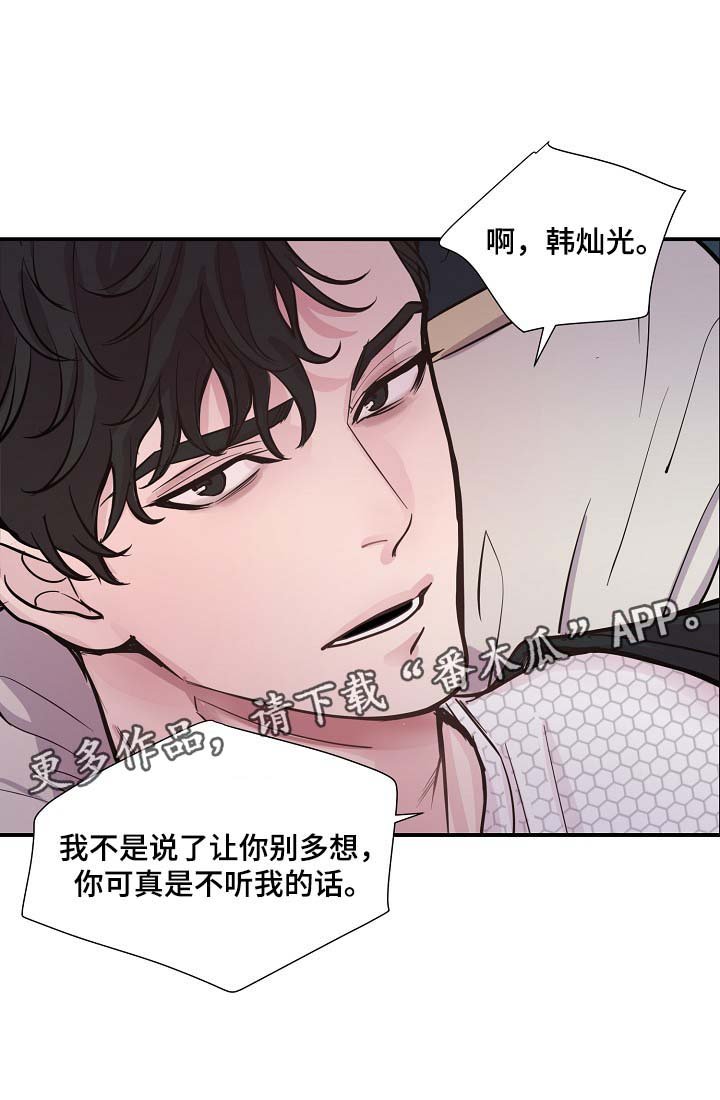 第41章：心跳加速