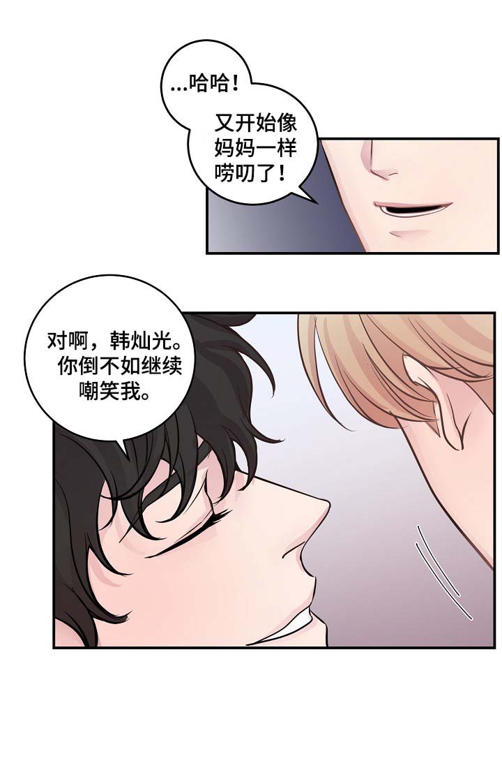 第41章：心跳加速