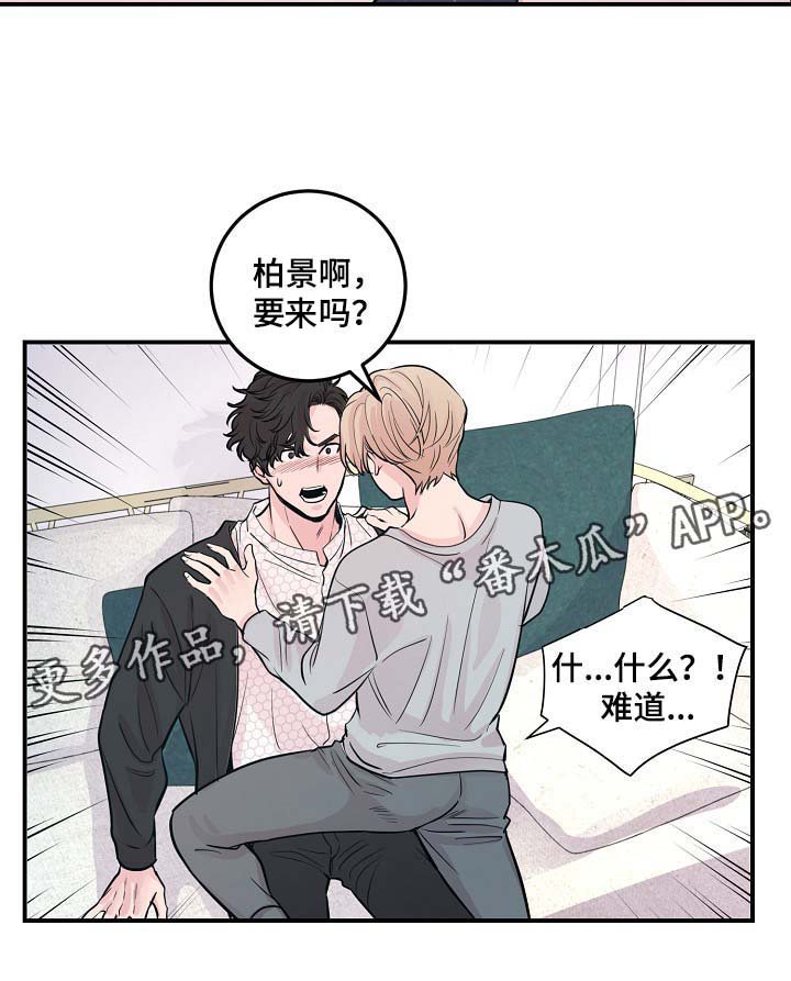 第41章：心跳加速