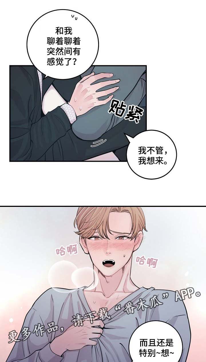 第41章：心跳加速