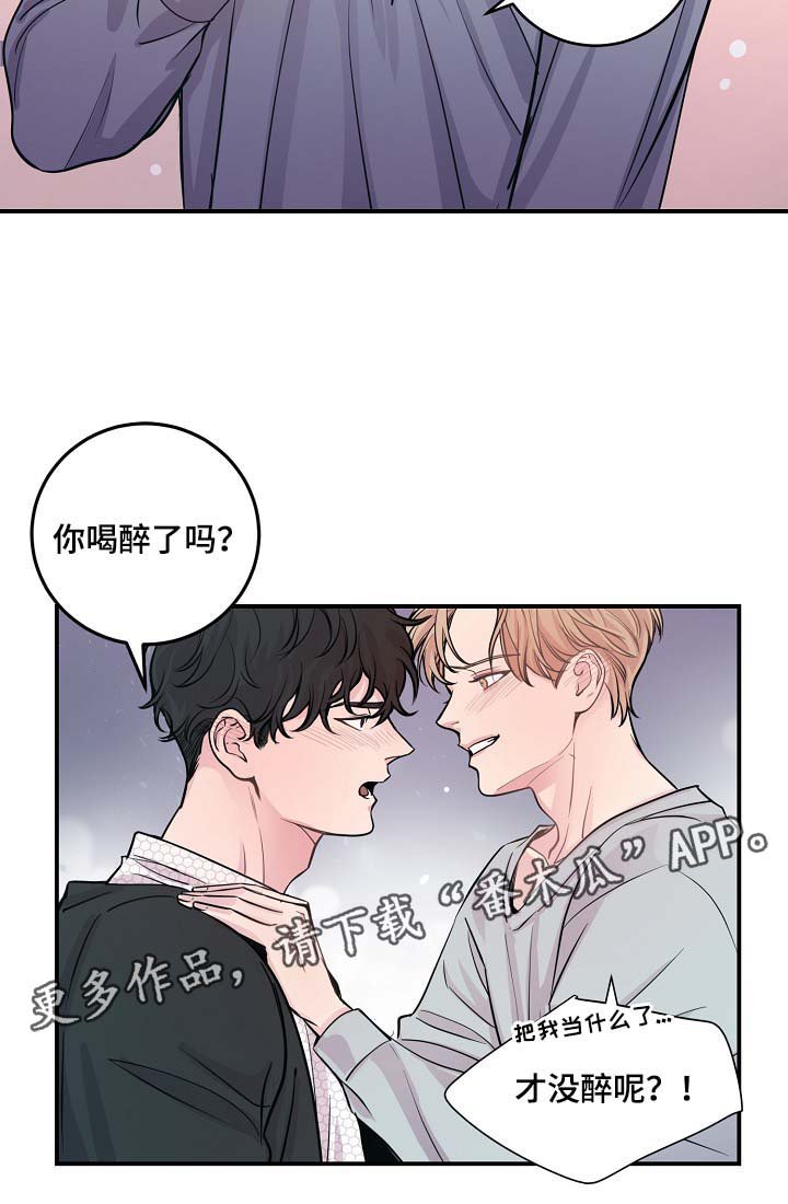 第41章：心跳加速