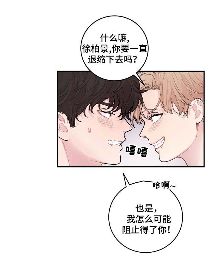 第41章：心跳加速