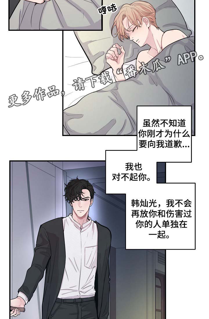 第41章：心跳加速