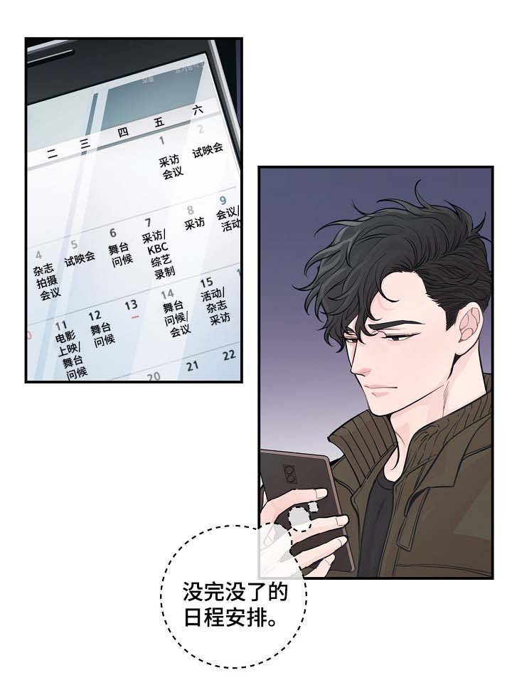 第42章：争执