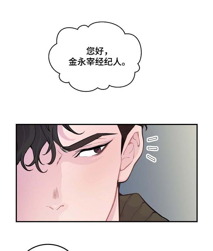 第42章：争执