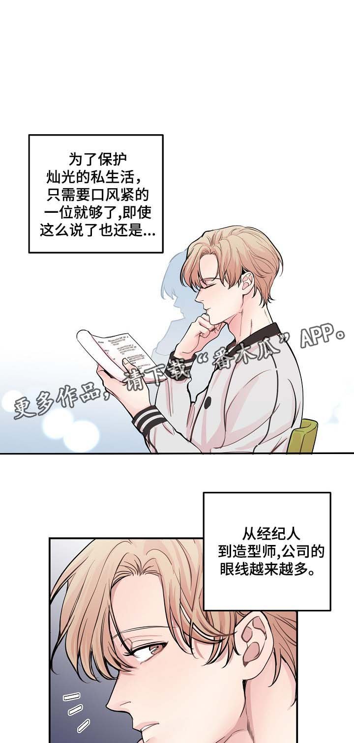 第42章：争执