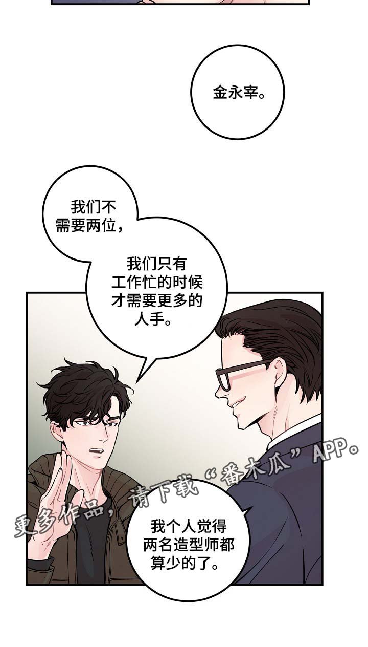 第42章：争执