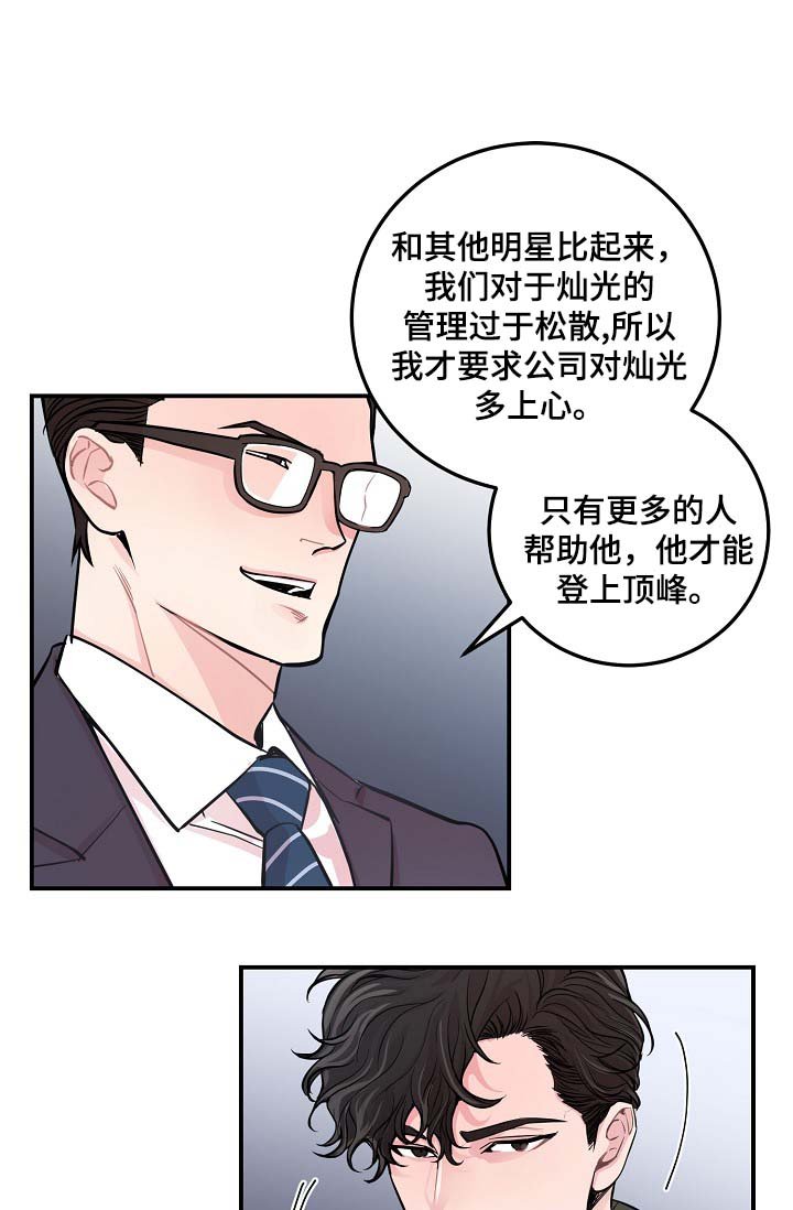 第42章：争执